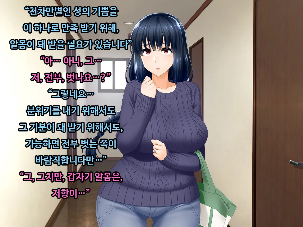 # Takuhai Vibe No Wana Ni Kakatta Do-M Hitozuma Tsuyuko 29-Sai | 택배 바이브의 덫에 걸린 도M 유부녀 츠유코 29세
